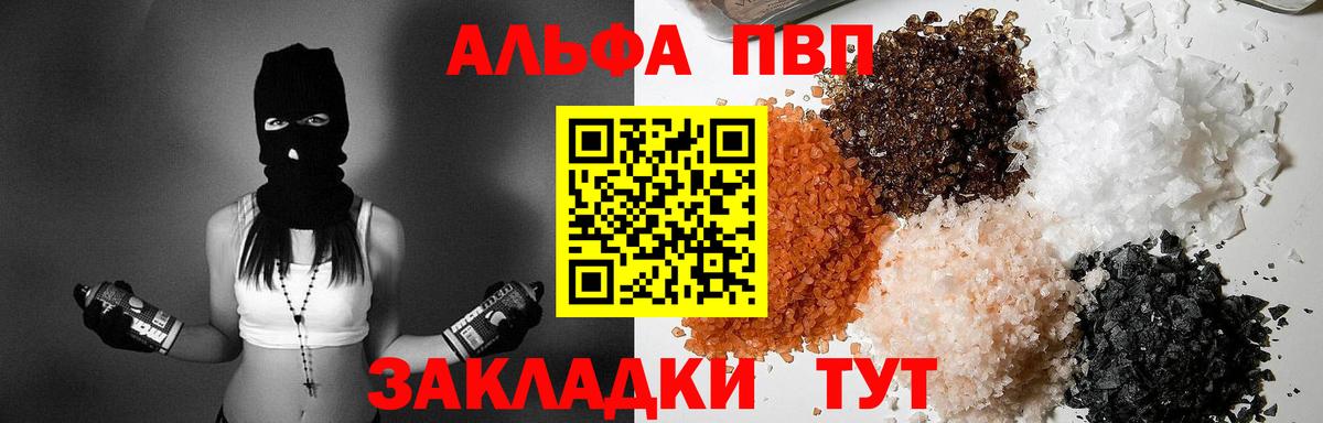 Alpha-PVP мука Приморско-Ахтарск