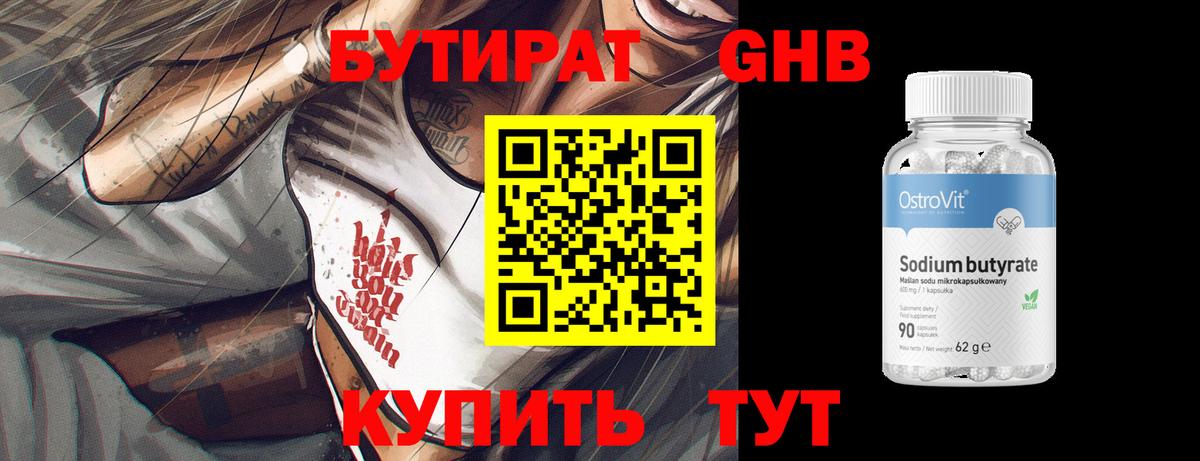 Приморско-Ахтарск  БУТИРАТ оксана  Вход с VPN 