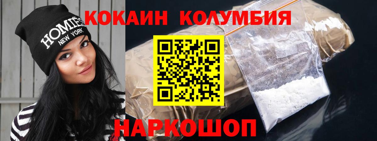 Cocaine 99% Приморско-Ахтарск