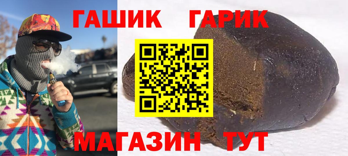 ГАШ  Вход с VPN  Гашиш Premium  Приморско-Ахтарск  ГАШ ice o lator 