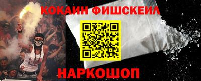 кокаин Ставрополь