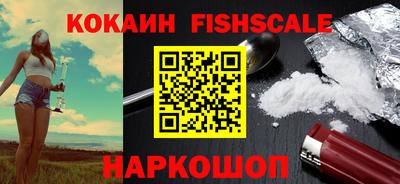 кокаин Ставрополь