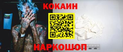 кокаин Ставрополь