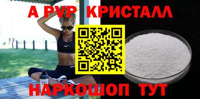 a pvp Старая Купавна