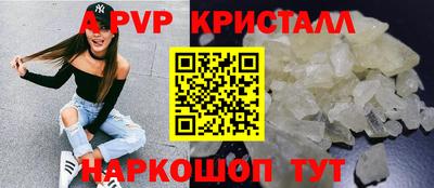a pvp Старая Купавна