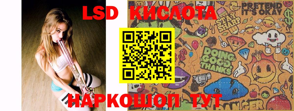 LSD-25 экстази кислота  Вход с VPN  Приморско-Ахтарск 
