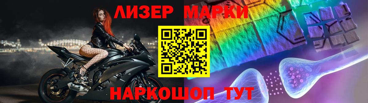 Лсд 25 экстази кислота Приморско-Ахтарск
