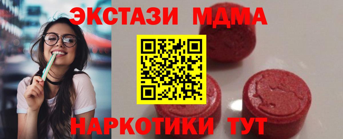 МДМА Molly  MDMA молли  Приморско-Ахтарск  Вход с VPN 