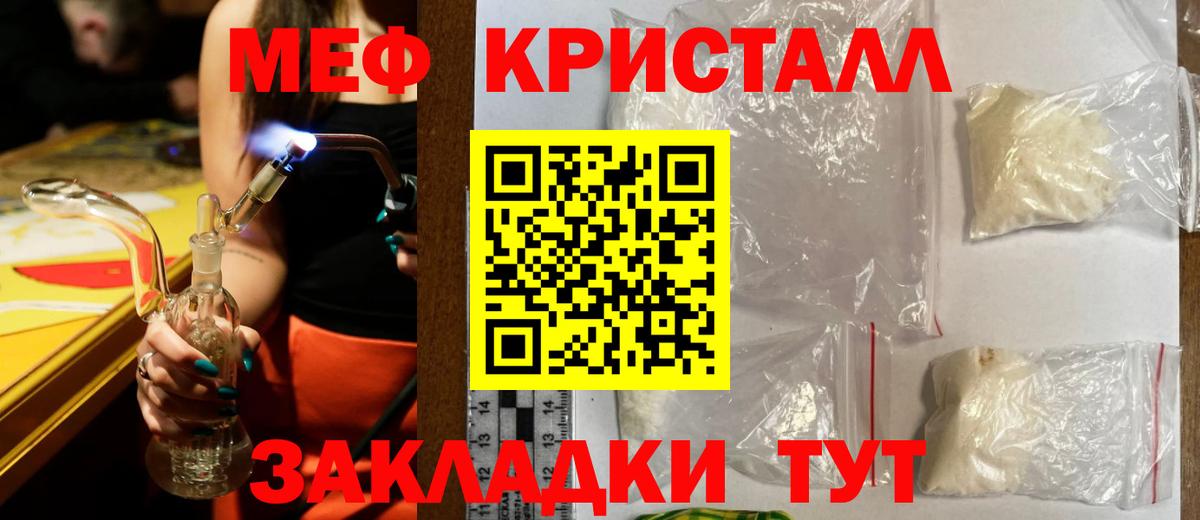 Приморско-Ахтарск  МЯУ-МЯУ  Меф  МЯУ-МЯУ VHQ  Меф 4 MMC  Вход с VPN 