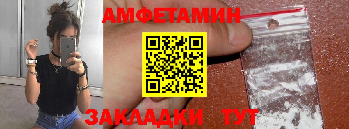 Приморско-Ахтарск  Метамфетамин Декстрометамфетамин 99.9%  Вход с VPN 