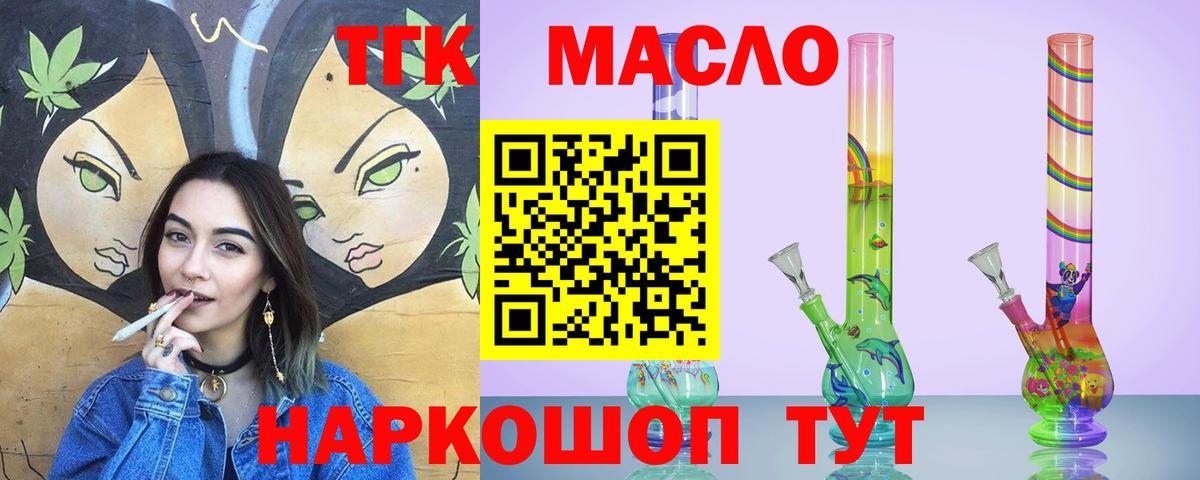 blacksprut зеркало  Вход с VPN  Приморско-Ахтарск  Дистиллят ТГК вейп  ТГК жижа 