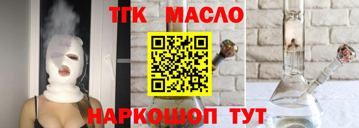 ТГК вейп Приморско-Ахтарск